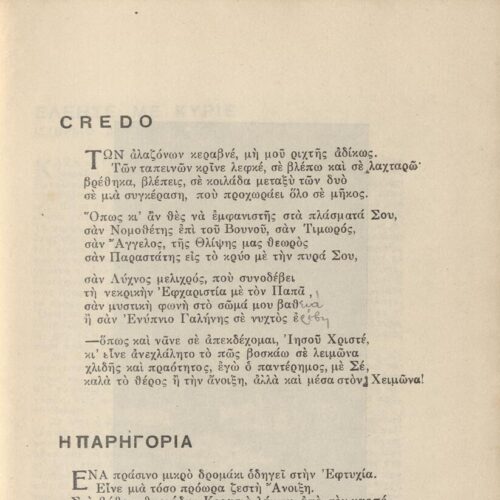 21 x 15 εκ. 2 σ. χ.α. + 163 σ. + 3 σ. χ.α., όπου στο φ. 1 κτητορική σφραγίδα CPC στο rec